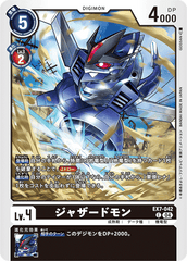 EX7-042 ジャザードモン C