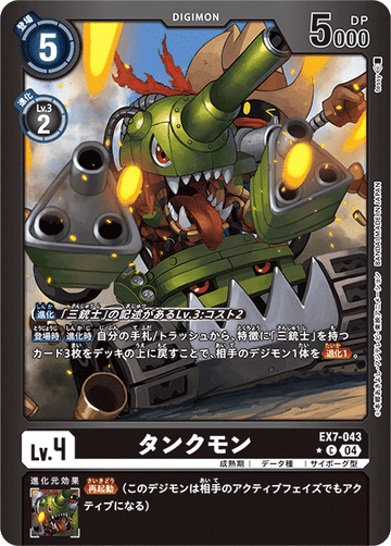 EX7-043 Tankmon C★
