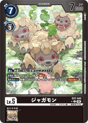 EX7-045 ジャガモン C
