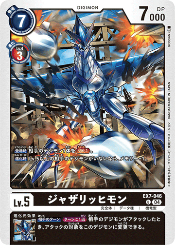 EX7-046 Jazarichmon U