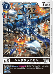 EX7-046 ジャザリッヒモン U