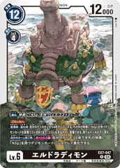 EX7-047 エルドラディモン R