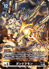 EX7-048 ガンドラモン SR