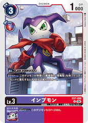 EX7-050 インプモン R