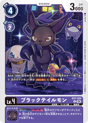 EX7-054 ブラックテイルモン U