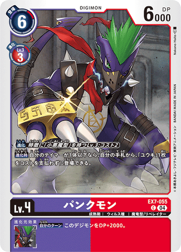 EX7-055 Punkmon C