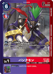 EX7-055 パンクモン C