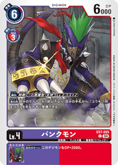 EX7-055 パンクモン C