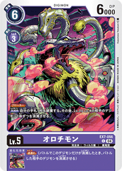 EX7-056 オロチモン C