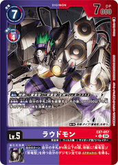 EX7-057 ラウドモン U