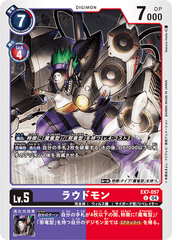 EX7-057 ラウドモン U