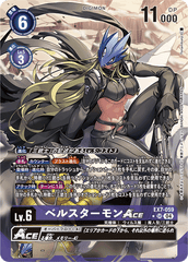 EX7-059 ベルスターモンACE SR