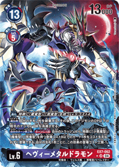 EX7-062 ヘヴィーメタルドラモン SR