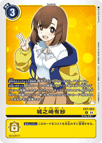 EX7-063 Arisa Kinosaki R