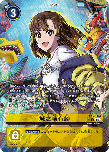 EX7-063 Arisa Jonosaki R★