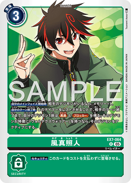 EX7-064 風真照人  （AD版）R
