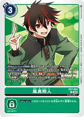 EX7-064 風真照人 R