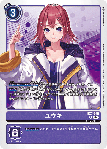 EX7-065 Yuuki R
