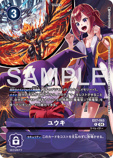 EX7-065 ユウキ R