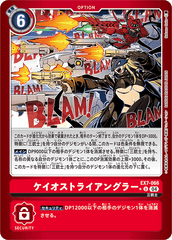 EX7-066 ケイオストライアングラー U