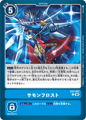 EX7-067 Summon Frost C