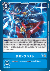 EX7-067 サモンフロスト C