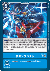 EX7-067 サモンフロスト C