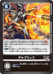 EX7-070 デルブリッツ U