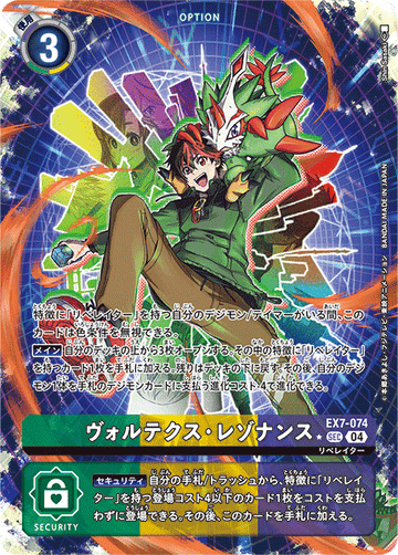EX7-074 Vortex Resonance SEC★