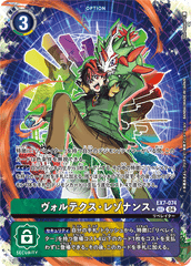 EX7-074 ヴォルテクス・レゾナンス SEC