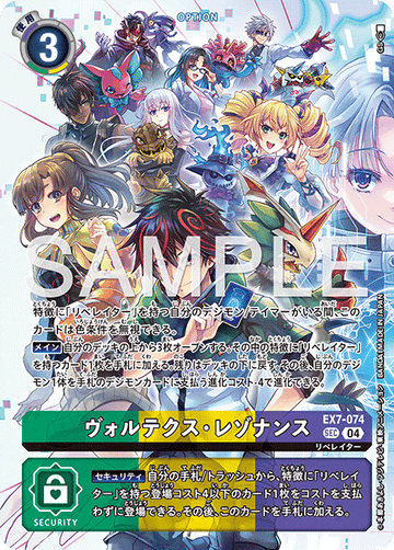 EX7-074 Vortex Resonance SEC