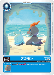 EX8-002 プカモン U