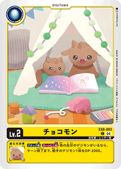 EX8-003 チョコモン C