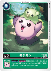 EX8-004 モチモン U