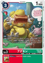 EX8-007 アグモン U