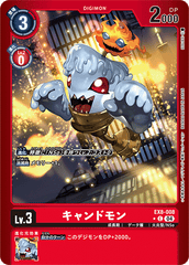 EX8-008 キャンドモン C