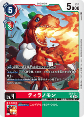 EX8-011 ティラノモン R