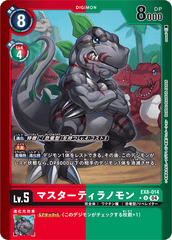 EX8-014 マスターティラノモン U