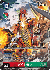 EX8-016 ダイナモン SR