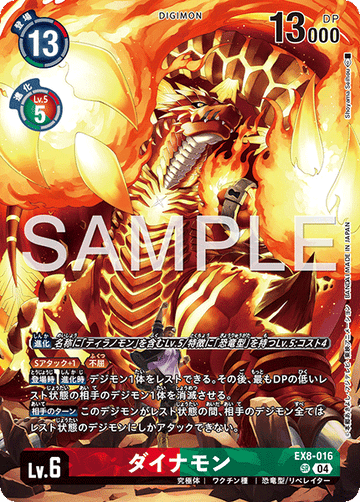 EX8-016 Dynamon SR
