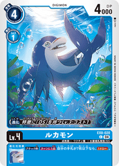 EX8-020 ルカモン C