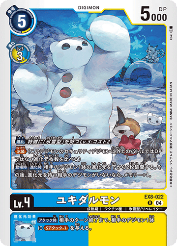 EX8-022 ユキダルモン R