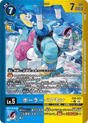 EX8-023 ポーラーベアモン U