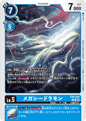 EX8-024 メガシードラモン R