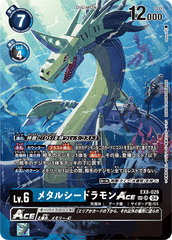 EX8-026 メタルシードラモンACE SR