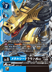 EX8-026 メタルシードラモンACE SR