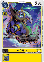 EX8-030 バクモン C