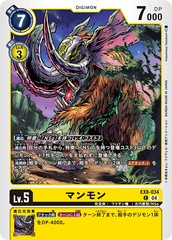 EX8-034 マンモン C
