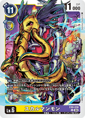 EX8-036 スカルマンモン U