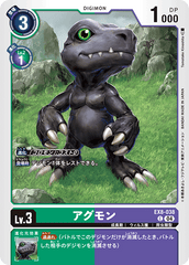 EX8-038 アグモン C